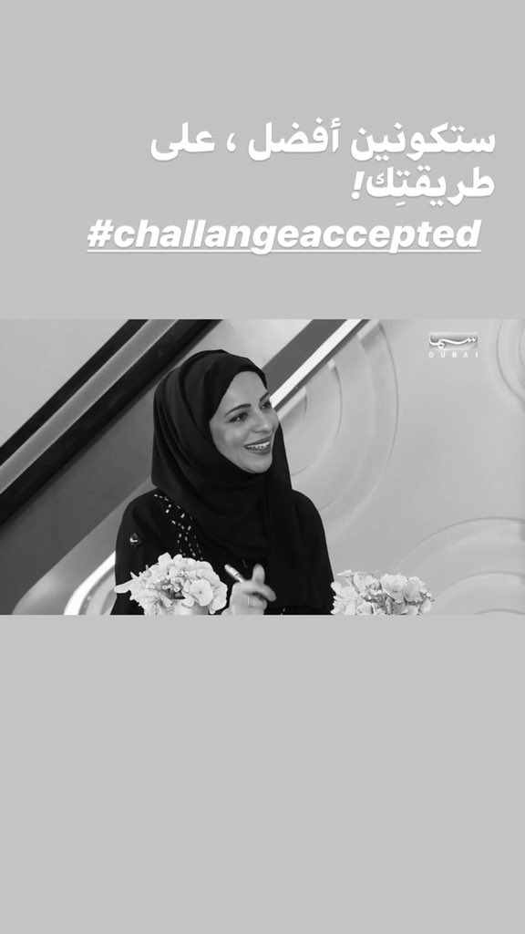 safiaalshehi's tweet photo. أنت ِ أفضل على طريقتك ! #challangeexcepted https://t.co/GBPG9ctAvF