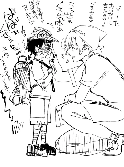 ショタおに
誰がなんと言おうとショタおに 