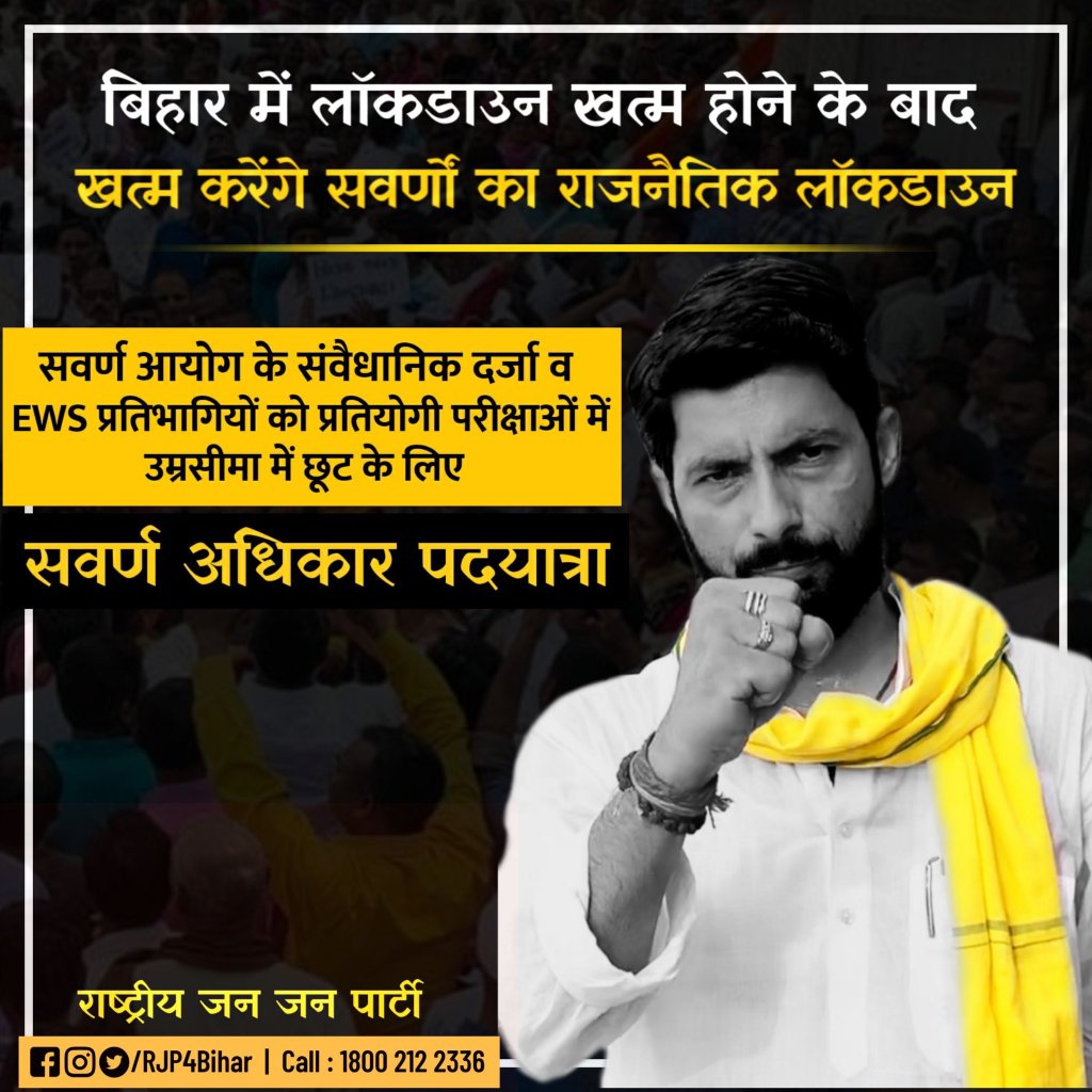 Azadbih's tweet photo. सवर्णो को याद दिला दूँ,अगर आप पर फर्जी SC,ST एक्ट लगाया गया

तो ....

आपको कोई सरकार नही बचाने आयेगी, आपको सिर्फ और सिर्फ आपका सवर्ण आयोग ही बचा सकता है।

#सवर्ण_आयोग_हक_हमारा https://t.co/oSuR7RislT