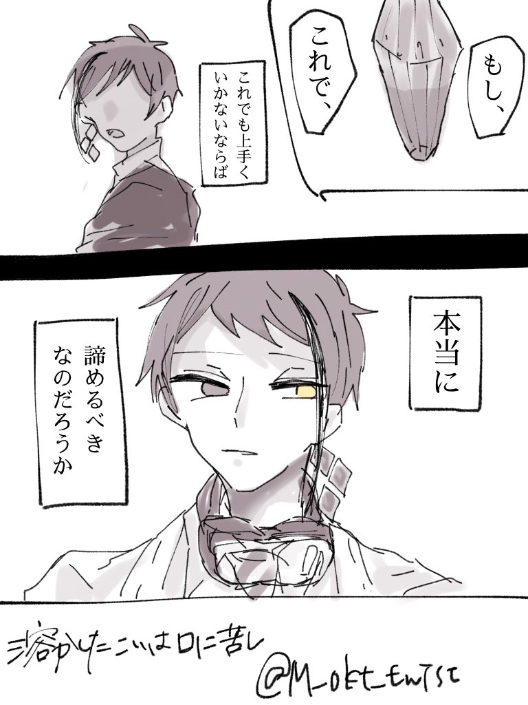 フロジェイ(??)/溶かしたこいは口に苦し
※セルフファンアートです 