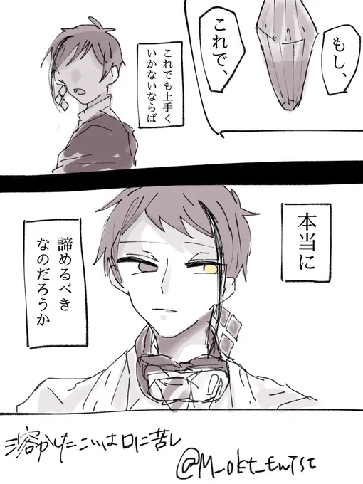 フロジェイ(??)/溶かしたこいは口に苦し
※セルフファンアートです 