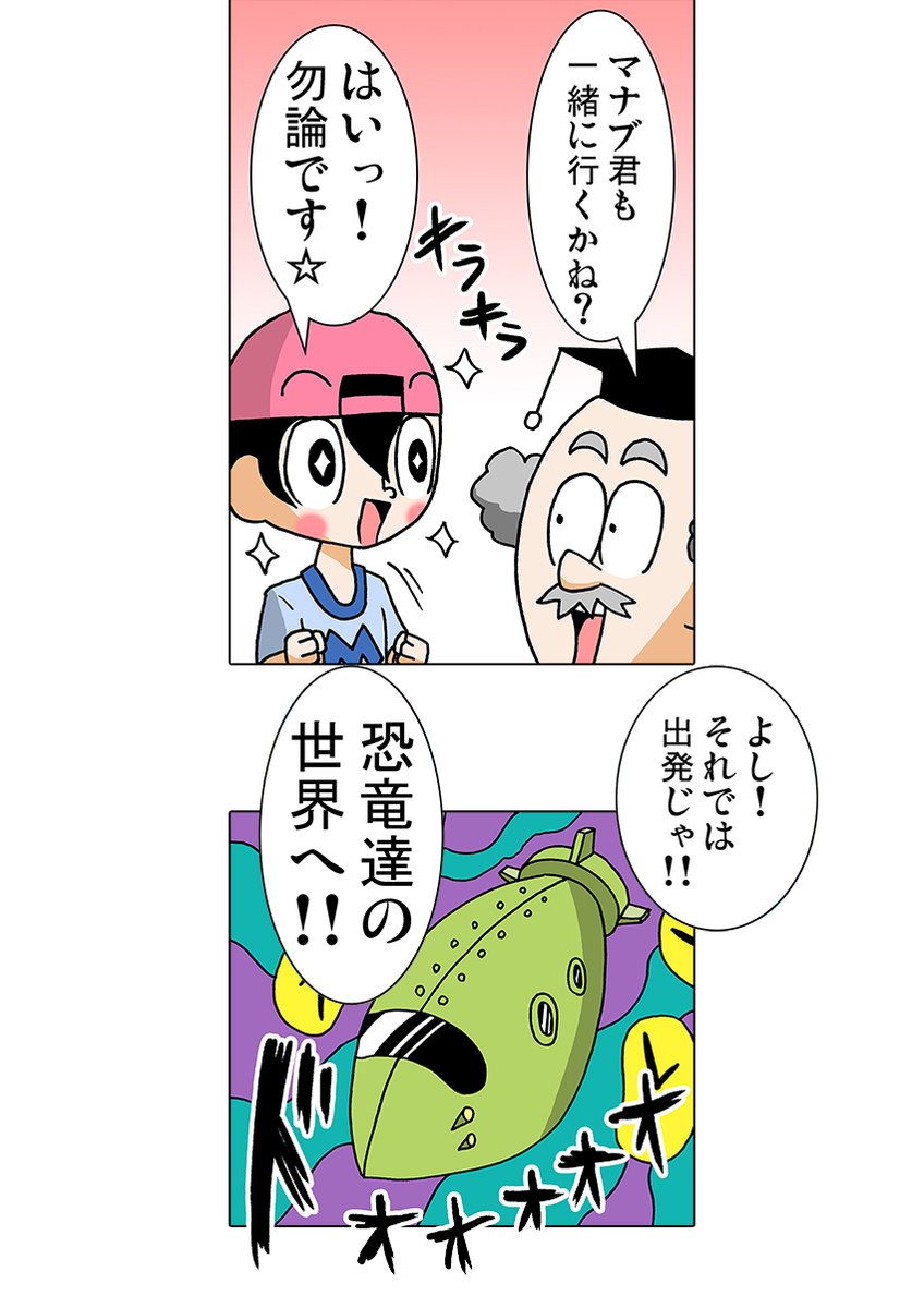 今週更新のじぇねらるズワールドREMIXですが
「モナリザじどうしゃ」
「モナリザ4WD」
そして「恐竜に会いに行こう!」の3本になります。
シリーズを代表する最狂キャラの一人「葉香博士」の初登場回になります。