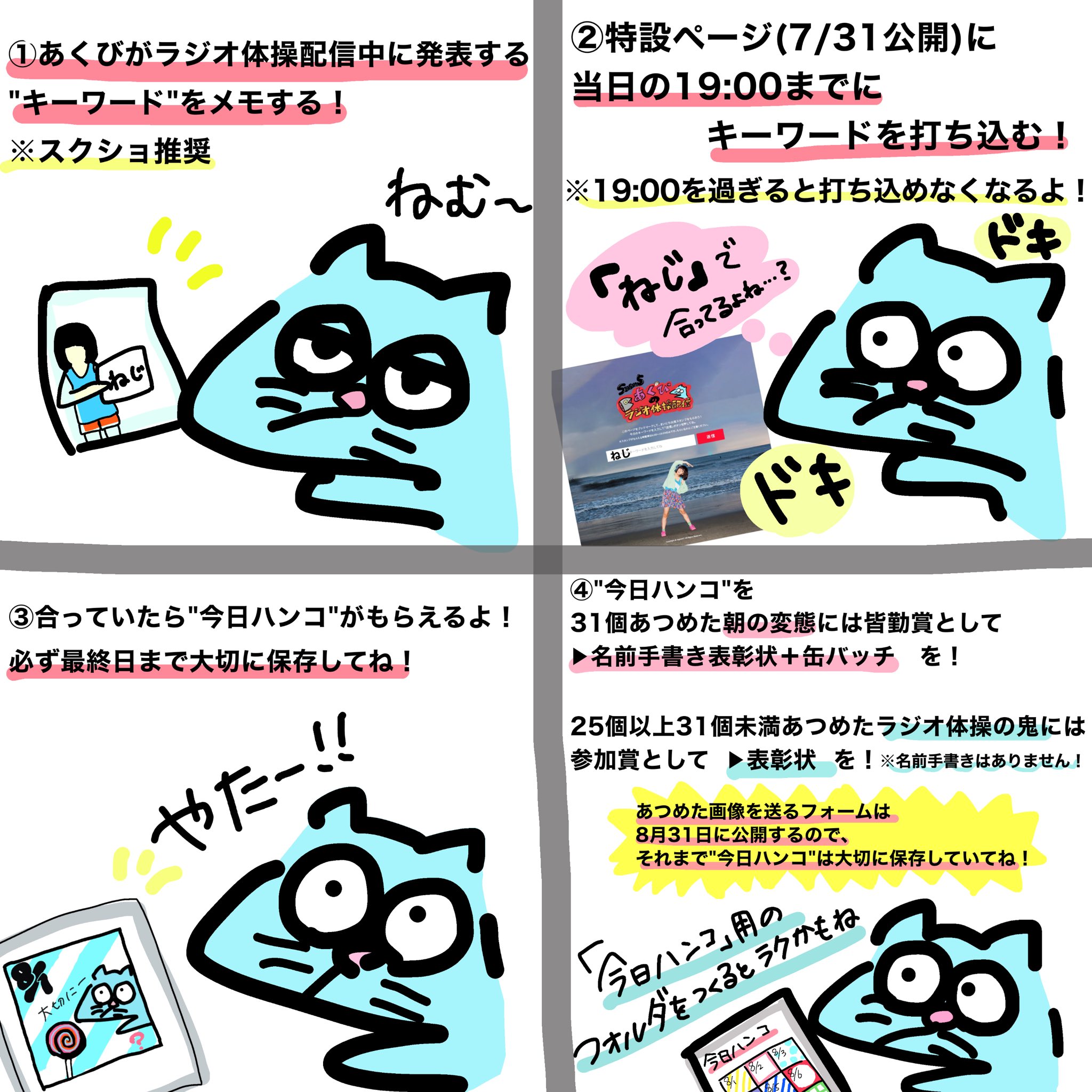 توییتر 平沢あくび ニガミ17才 در توییتر 今日ハンコを31個あつめた 朝の変態 には皆勤賞として 名前手書き表彰状 缶バッチ 今日ハンコを25個以上31個未満あつめた ラジオ体操の鬼 には参加賞として 表彰状 名前手書きありません を後日