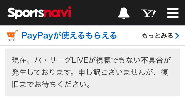 Live パ リーグ