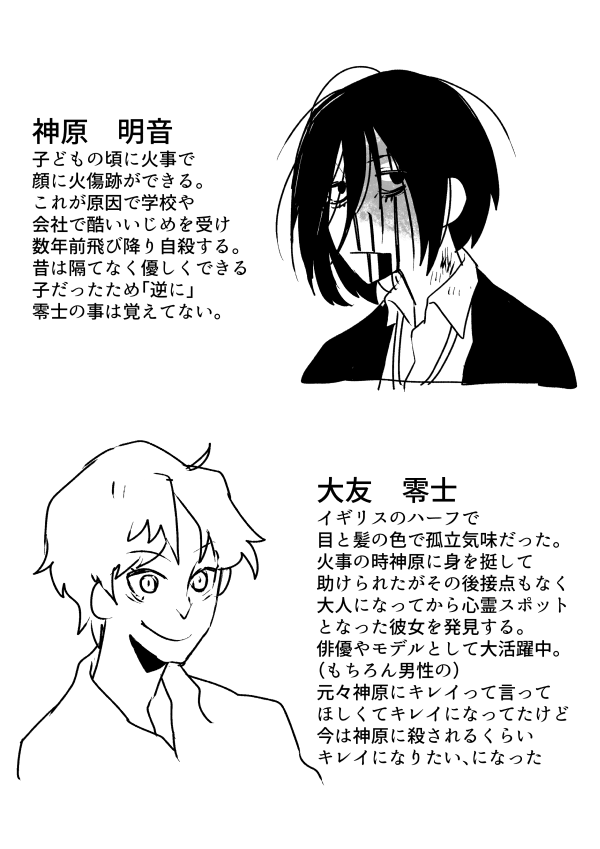 おまけ プロローグ的なやつ
「やっと会えた!」 