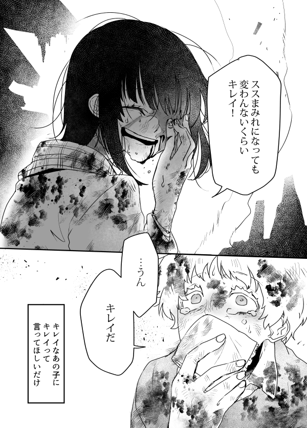 おまけ プロローグ的なやつ
「やっと会えた!」 