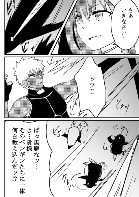 最新FGO漫画イラストです!
『再び事件が発生しました!⑥』 