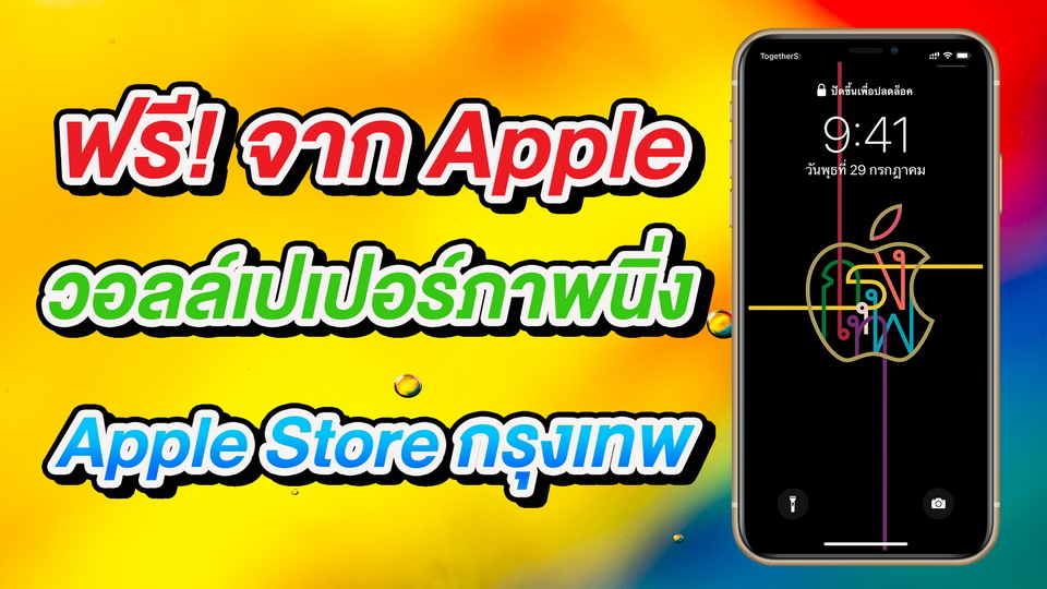 pophowto's tweet photo. ส่งตรงจาก Apple ฟรี! วอลล์เปเปอร์ Apple Store กรุงเทพ สำหรับ iPhone, iPad และคอมพิวเตอร์
รับชมคลิปกันได้ที่นี่ครับ
https://t.co/cMFCWCZH2x
#AppleStore #AppleStoreThailand #AppleStoreCentralWorld #AppleStoreกรุงเทพ #iPhoneLivewallpaper # https://t.co/SMBCRwpixR