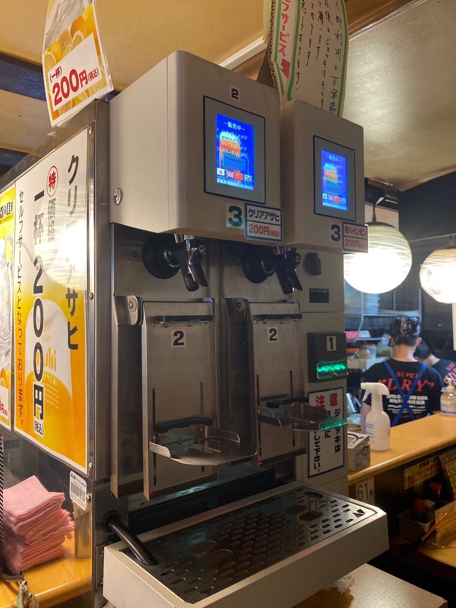 セルフコインサーバーは奥の席でコイン式。酎ハイレモンについては、店員さんに尋ねたら氷入れてくれたよ。