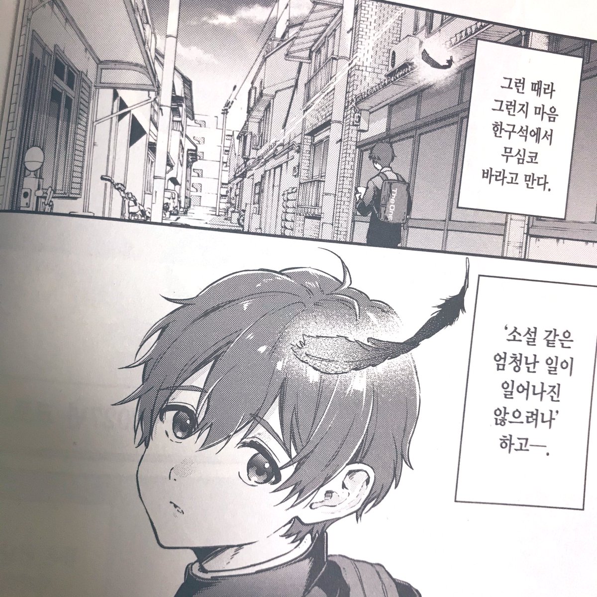 <헬로 월드 HELLO WORLD> 1권 2027년 교토에 사는 평범한 남자 고등학생이 ‘10년 후의 자신’이라고 밝힌 남자로부터 지시를 받아 사랑하는 여자를...