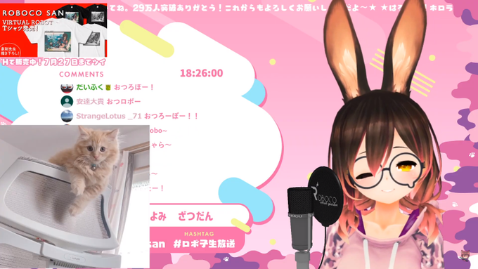 ロボ子さんの中の人 声優 はゆろと ゆなせと特定 中身特定の理由まとめ 炎上騒動やかわいい素顔の顔出し画像も Monjiroblog