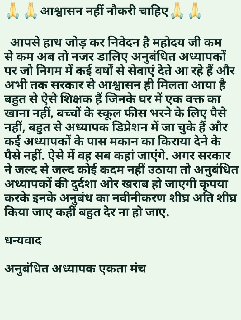 CT_EKTA_MANCH's tweet photo. @PMOIndia @adeshguptabjp @ManojTiwariMP @AmitShah @DrRPNishank @BJP4Delhi @cnnbrk @NavbharatTimes @HindustanTimes @GautamGambhir @GoswamiArnaw @indiatvnews @abpnewshindi @aajtak 
@SamagraShiksha @mhrd_innovation @mhrdschools @drharshvardhan @bjp4india123 @JPBhaiBJP @VijayGoelBJP https://t.co/MKum54yL5B