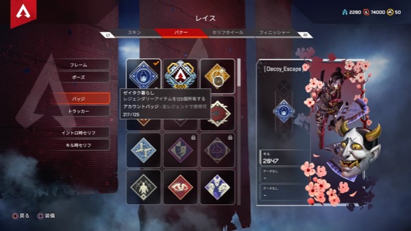 Pika Apex引退垢買ってください Ps4 000円 少しなら値下げ可 バトルパス 1 3 4 5 Max レベル500 レジェンダリー数217 スーパーレジェンド ミラージュ オクタン以外あり ダブハン爪痕 ライフラ パス コースティック オクタン ローバ レイスは