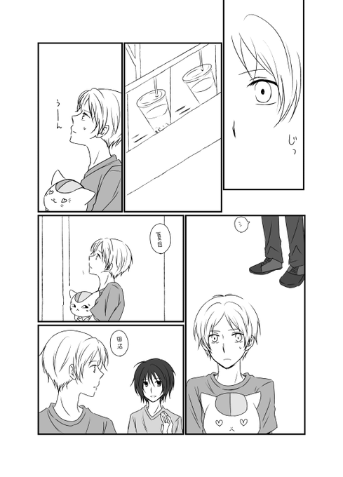 夏目友人帳のイラストまとめ 古い順 夏目友人帳のイラストまとめ 古い順