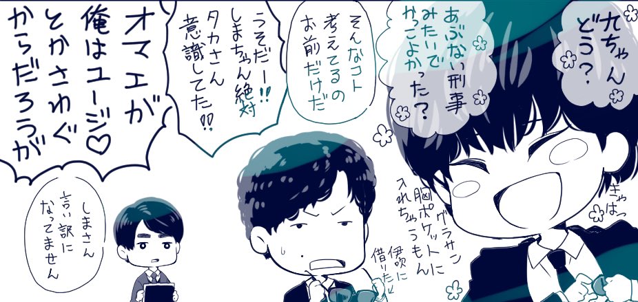 捜査かなんかでスーツ着た伊吹藍と志摩一未(ただの願望)
#MIU404イラスト企画
#綾野剛
#星野源 