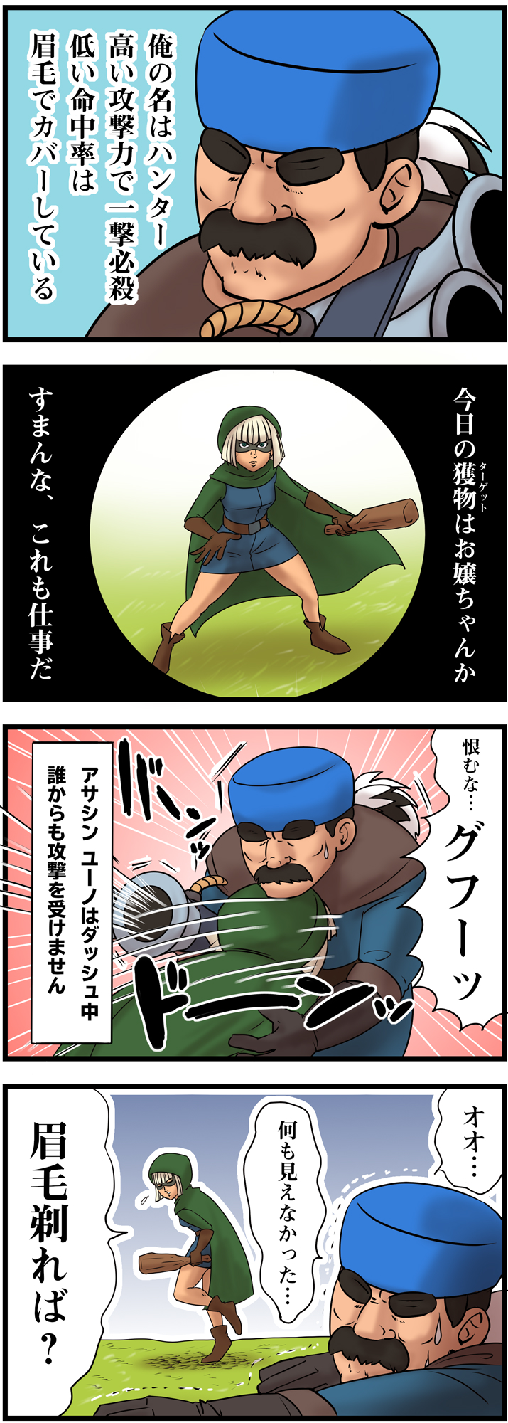 トシロアキラ お絵描き ハンターの立派なゲジゲジ眉毛の４コマ クラロワ クラロワ鋭角部 イラスト ４コマ ４コマ漫画 T Co Xhvruc4sll Twitter