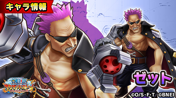 One Piece サウザンドストーム 黄金帝と伝説の元海軍大将 に登場する ゼット の自動技を紹介 自動技 黒腕の正義 通常攻撃で所属 能力者 の敵に 追加のダメージを与える お前ら すべてやり直しだ サウスト ワンピース Onepiece T One Piece サウザンドストーム 黄金帝と伝説の元海軍大将 に登場する ゼット の自動技を紹介 自動技 黒腕の正義 通常攻撃で所属 能力者 の敵に 追加のダメージを与える お前ら すべてやり直しだ サウスト ワンピース Onepiece T