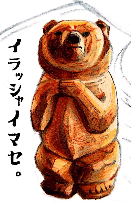 某喫茶店にあった木彫りの熊。1メートルほどの大物の木彫りや熊ボッコも鎮座していた。 