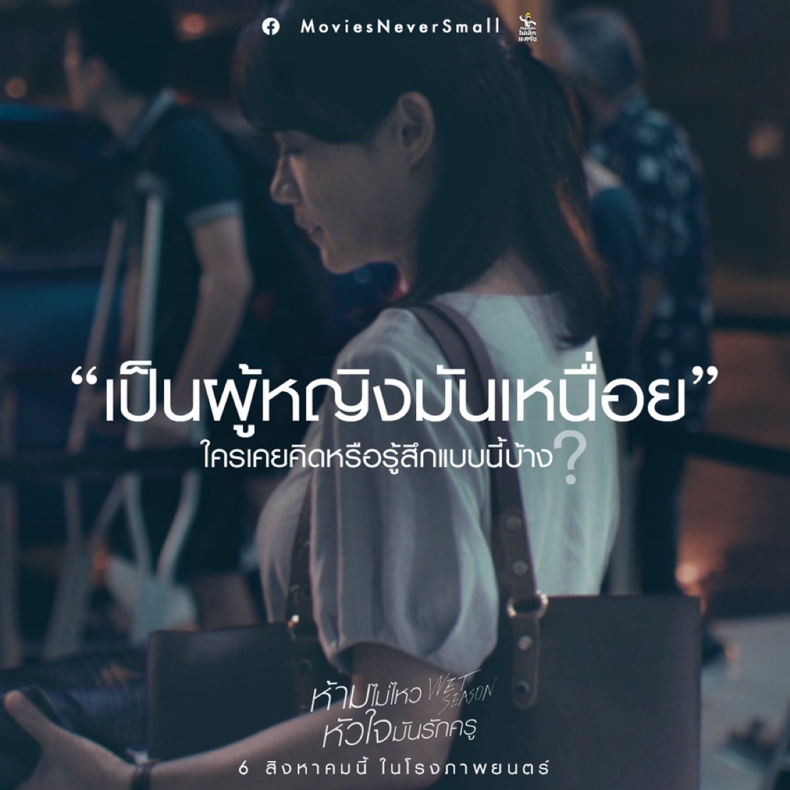 Major Group on Twitter: "ใครเคยคิดหรือรู้สึกแบบนี้บ้าง ...