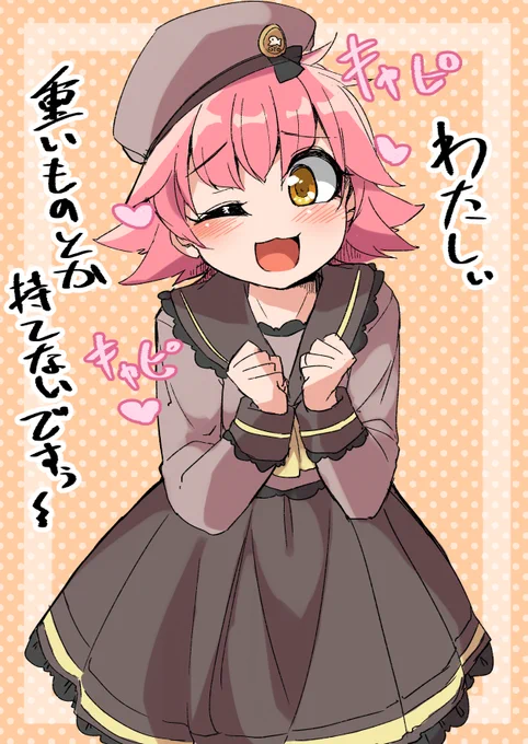 腹黒ピンク女装男子 