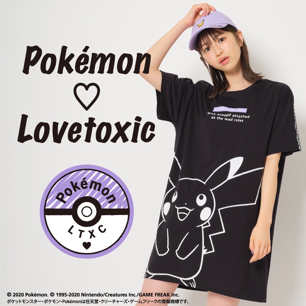 ラブトキシック Lovetoxic Love Twitter