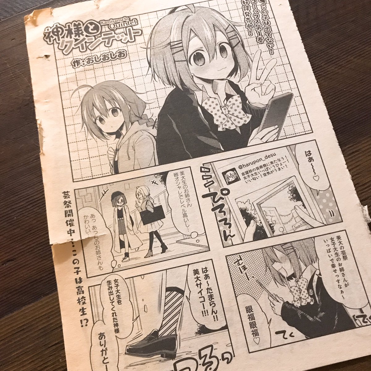 本棚の隙間から神クイのゲラ出てきた 