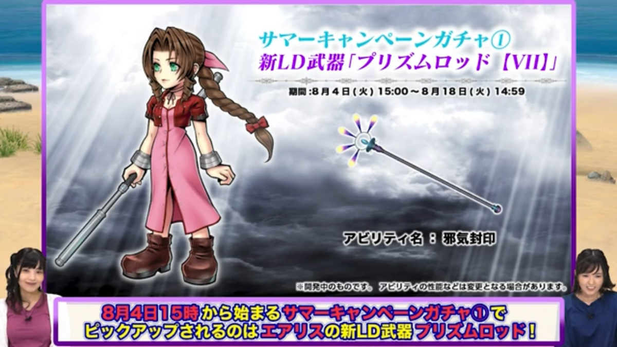 Dissidia Db Pa Twitter Finally Guaranteed Red Passives With Eidoja Will Be Added To Moogle Pass Effects Effective Post Maintenance In Dffoo Jp T Co Fhsycjw0yd Dissidia Db Pa Twitter Finally Guaranteed Red Passives With Eidoja Will Be Added To Moogle Pass Effects Effective Post Maintenance In Dffoo Jp T Co Fhsycjw0yd