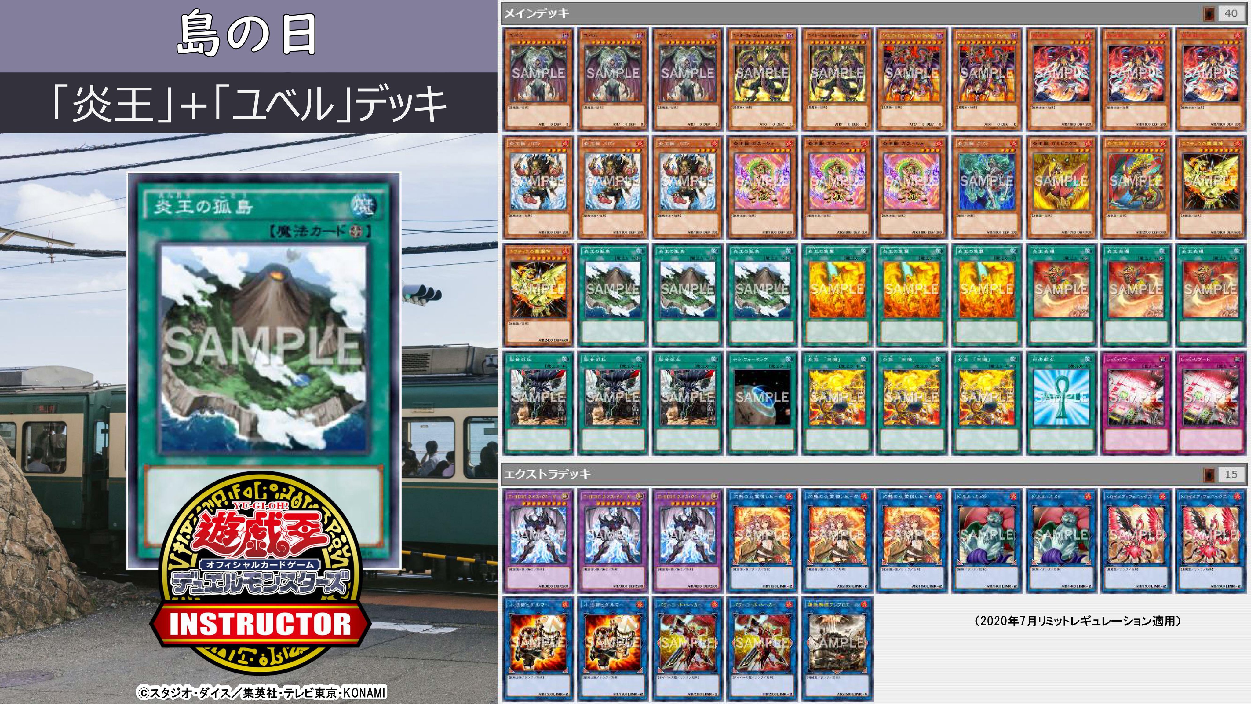 遊戯王　ユベル　デッキ 暗黒界のユベル遊戯王デッキレシピ暗黒界（あんこくかい