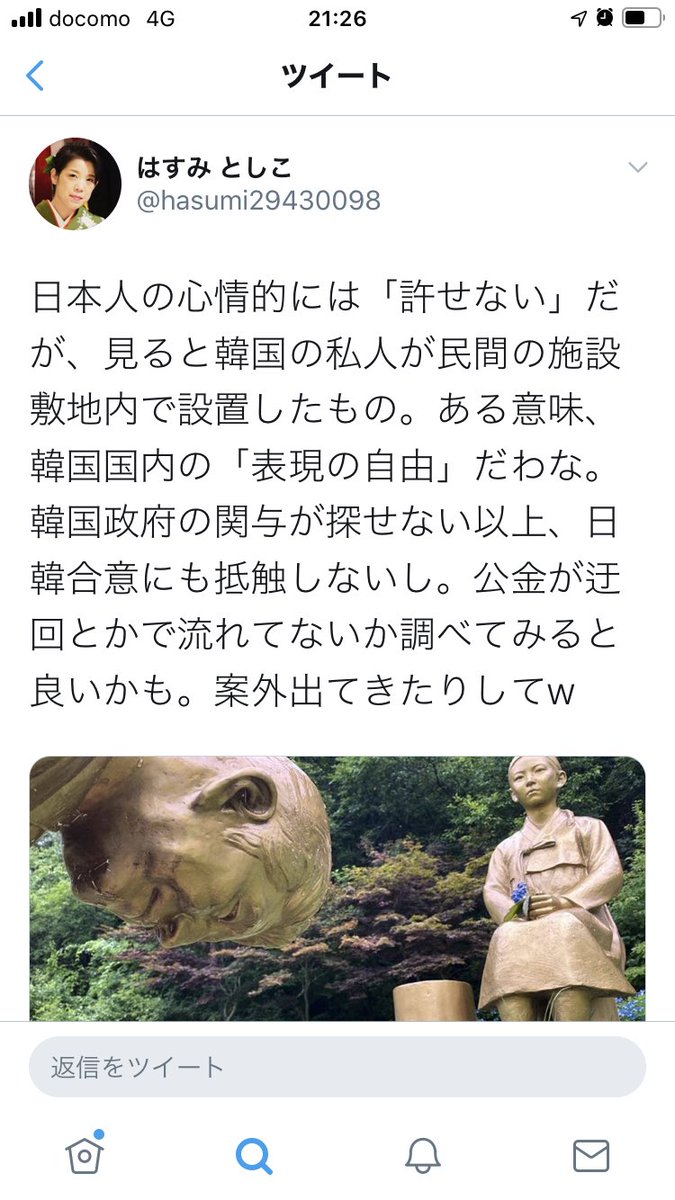 キルゴアさん No Twitter Hasumi 何度も言うが 発言や表現にアウトなもんも多く賛同は出来かねるはすみとしこさんやが これが言えちゃうのが この人の強いとこなんよな