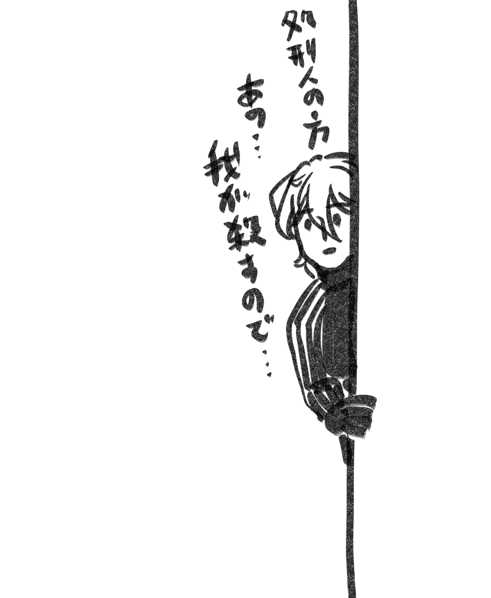 サソソソと㋐ そして? 