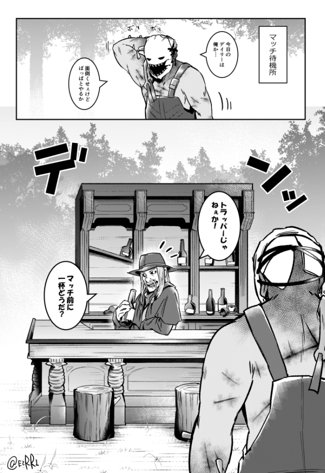 出クソジジィ 