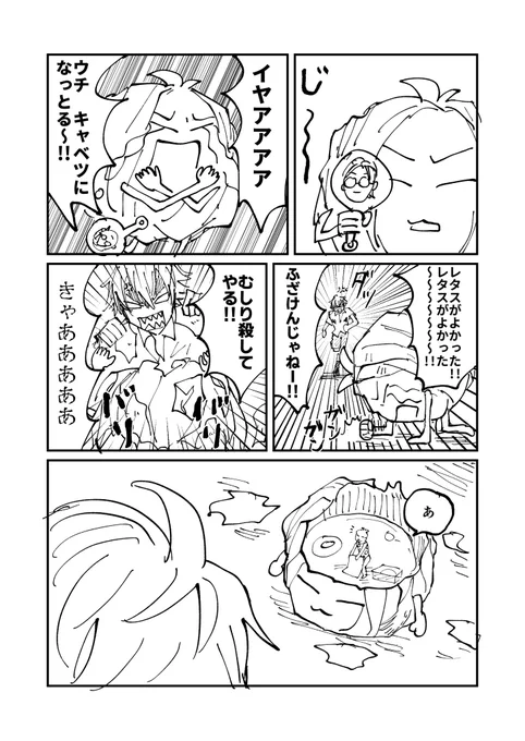 サマトキのラップスキルによって普通は石になるところがキャベツになってしまったささら(ボーボボパロ) 