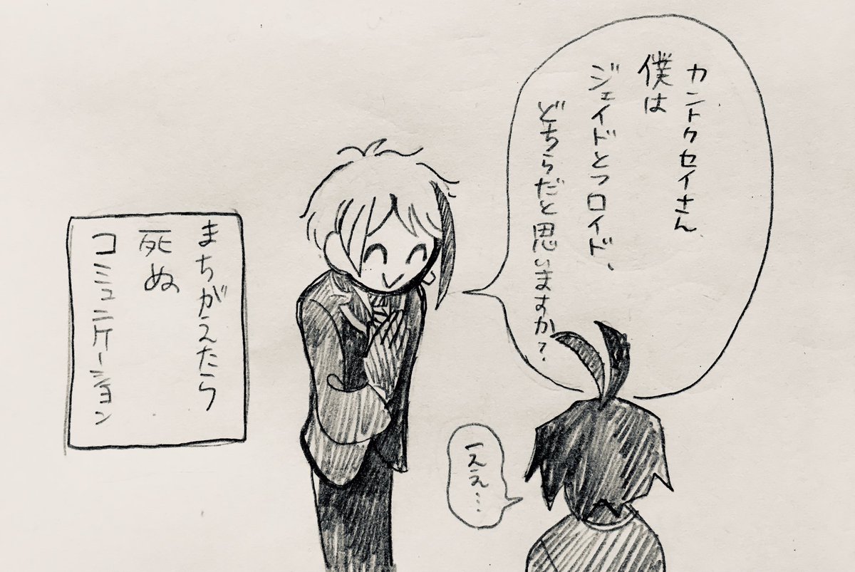 お手軽なお遊び
ジェイド先輩と監督生です 