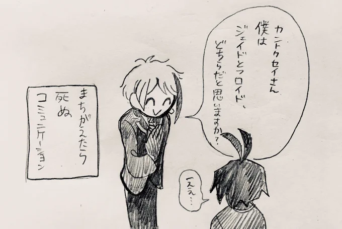 お手軽なお遊び
ジェイド先輩と監督生です 