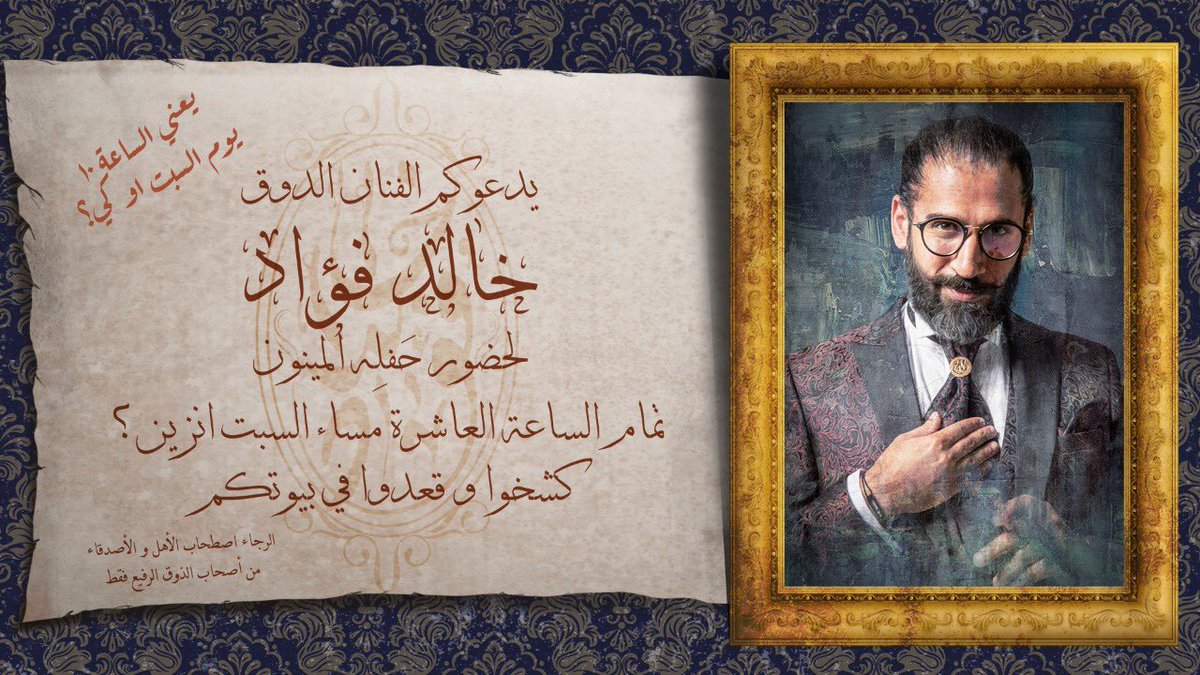 #بطاقة_دعوة 🌹
.

كشخو و قعدو في بيوتكم 👑 
.
#حفلة_القصر
.
 #السبت #لايف #خالد_فؤاد #عيدكم_مبارك #الساعة_١٠ #لاجلهم_نتوحد #لتوحد_نتوحد
.
 #الكل_يكشخ
.
 #تنبيه ⛔️
 #المخمل_ماينفع_حر_بقه #الفولك_الزري_لا #بليز #خلكم_في_البيت 🌹🌍 #منشن #لصحون_ولقفاش_محسوبين 🧐