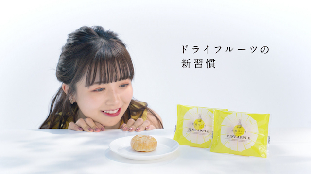 avexmanagement's tweet photo. 【天使すぎる小悪魔】で話題のKirariが、うなぎパイで有名な春華堂の新商品「大地のパイ･パイナップル」のイメージキャラクター就任！出演CMも大注目！
記事は↓
https://t.co/Fj9n3Hb3LH
#大地のパイ #春華堂 #Kirari @shunkado1887 @kirari_1016_
https://t.co/95yVeyZXyn
https://t.co/9E8HeRYftS https://t.co/6ClNezu8nR