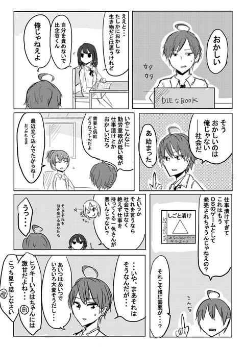 由比のtwitterイラスト検索結果 古い順