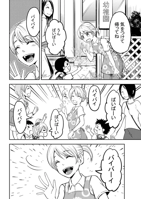 【再掲】バイバイ。 