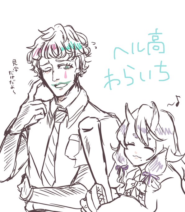 ヘル高わらいち 