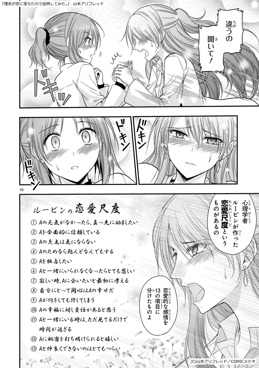 先輩の理系女子にいきなり告白された後輩の理系女子
https://t.co/b5vJ7fwOPq 