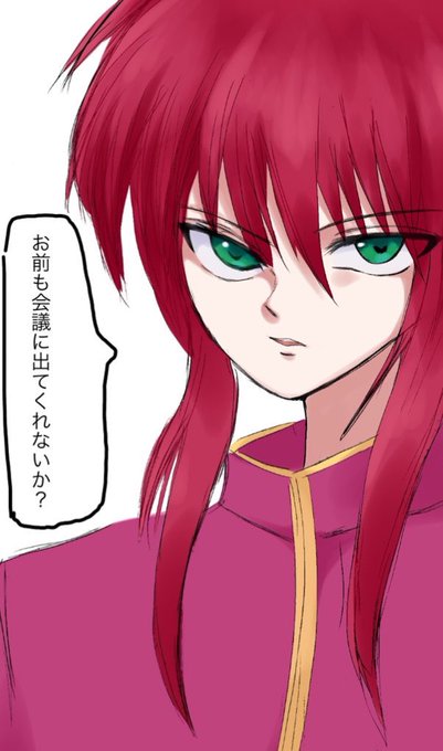 蔵馬のtwitterイラスト検索結果 古い順