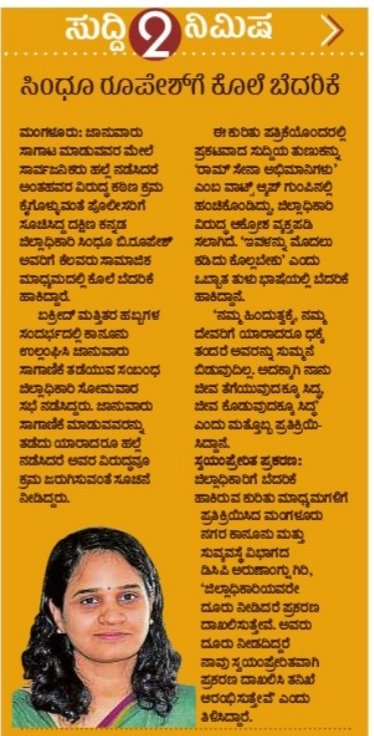 siddaramaiah's tweet photo. Congratulations Mr. @BSYBJP avare,

On one hand you shower flowers on Corona warriors,

but on the other hand you have transferred Dakshina Kannada Deputy Commissioner Sindhu B Rupesh who had received death threats for honest work.

Is this your way to respect Corona warriors? https://t.co/psgV9ZJ5hy