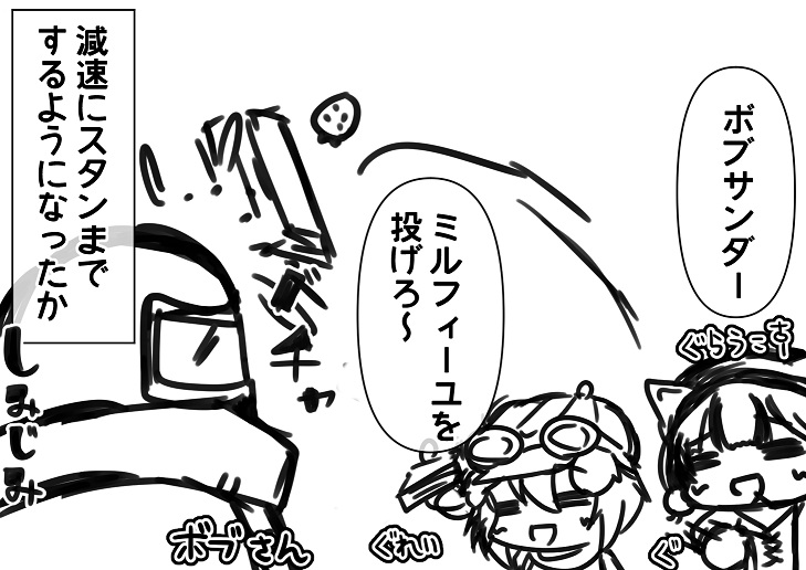 ボブサンダー。 