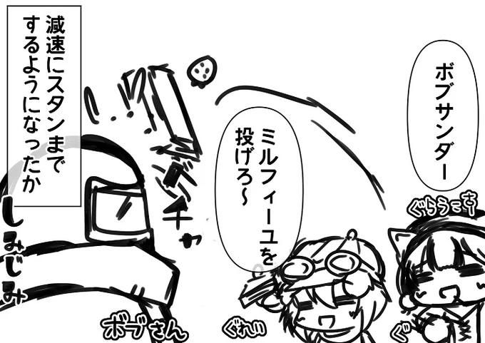 ボブサンダー。 