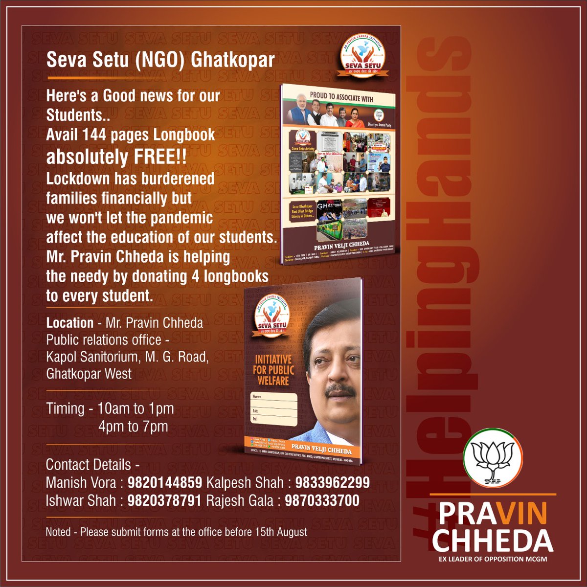 chheda_pravin's tweet photo. #SevaSetu.. #NoteBookProject
#Free Per Student 144pages (4nos) #Longbook.
For Students of #Ghatkopar..
Come all.. first come first base..
Collect forms from #PravinChheda Office
Submit forms before 15th of August
@Dev_Fadnavis @manoj_kotak #BJP https://t.co/PcLEwRYbOs