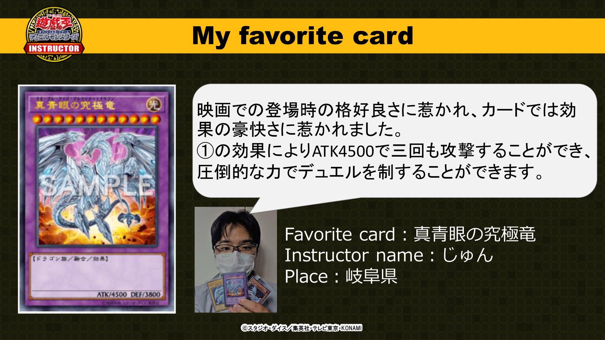 公式 遊戯王カードゲームインストラクター No Twitter インストラクターのフェイバリットカード 遊戯王ocgインストラクター が好きなカード デッキ構築紹介 じゅんさんのフェイバリットカードは 真青眼の究極竜 劇場版 遊戯王 The Dark 公式 遊戯王カードゲームインストラクター No Twitter インストラクターのフェイバリットカード 遊戯王ocgインストラクター が好きなカード デッキ構築紹介 じゅんさんのフェイバリットカードは 真青眼の究極竜 劇場版 遊戯王 The Dark