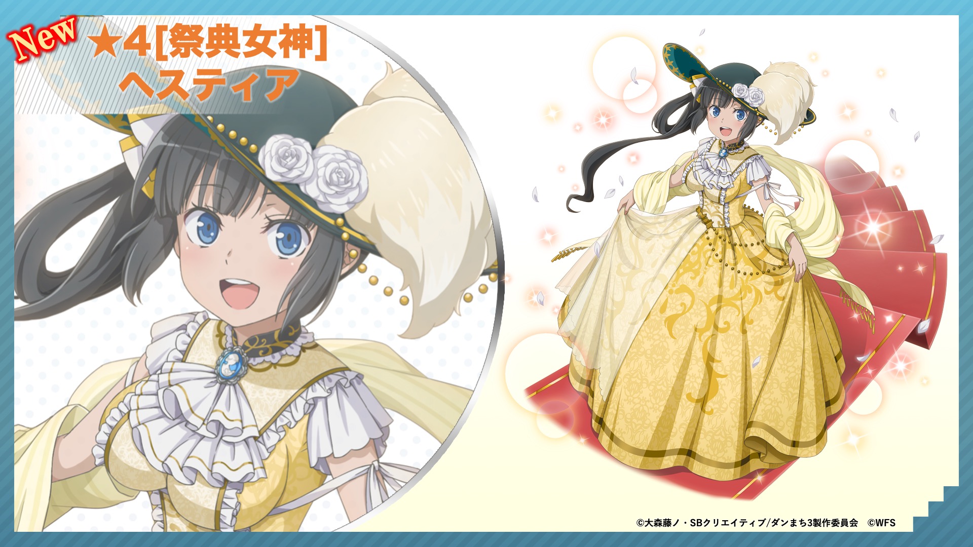 ヘスティア Precious Memories 金サイン ヘスティア サイン ダンまち