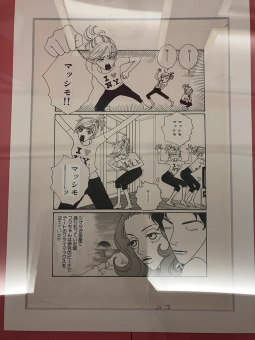 そしてハッピーマニアで1番好きなページの原画見れて嬉しい?
#安野モヨコ展 
#ANNORMAL 