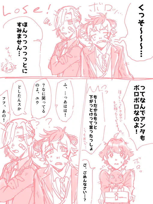 一緒に強くなるということ!

まだ鬼弱パーティだけど試験がんばります!
※らぎかんゔぃるがズッ友???らくがきマンガ 