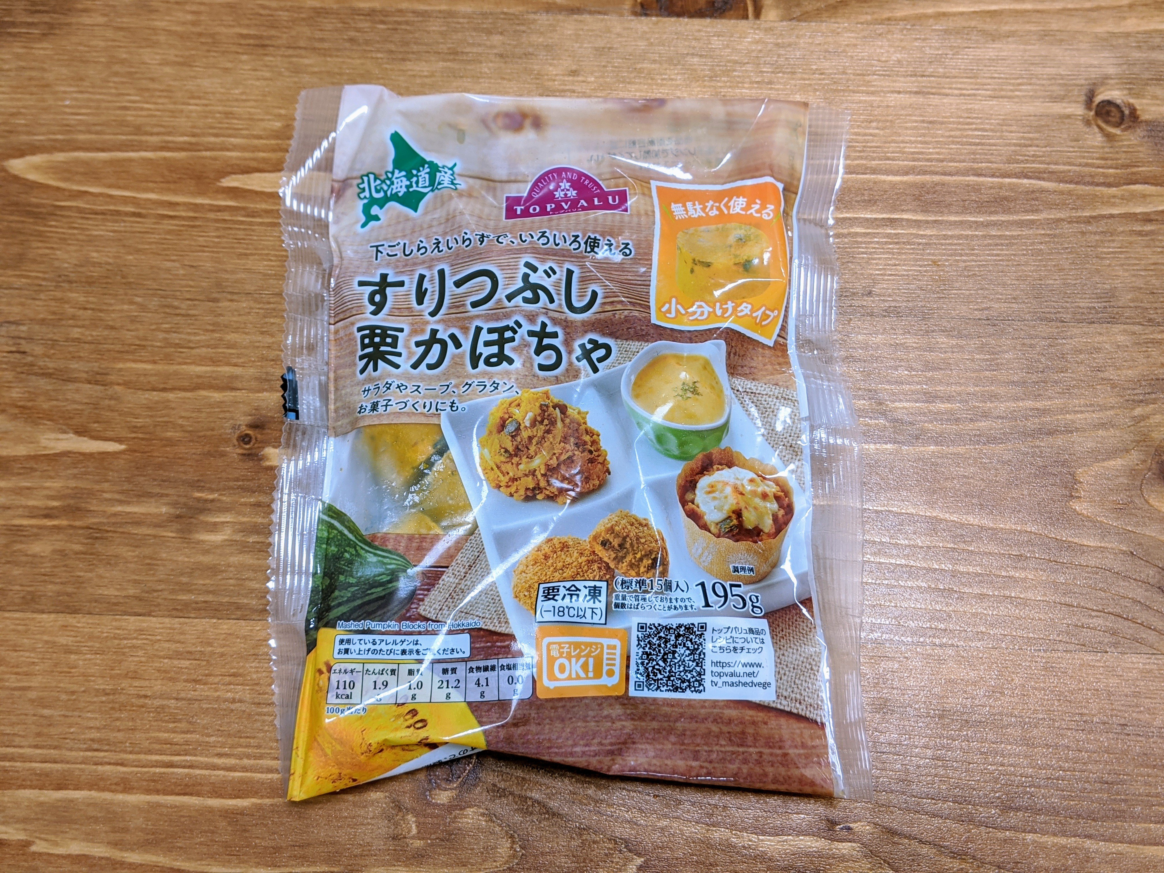 ট ইট র いこ 2y トップバリューの冷凍すりつぶし栗かぼちゃ買ってみた 小分けだから取り出しやすいし 解凍するだけで離乳食 として使えて凄く便利 軟飯と混ぜておにぎりにしたり 出汁と混ぜてかぼちゃスープにしても良さそう T Co Y6xtgsymnn